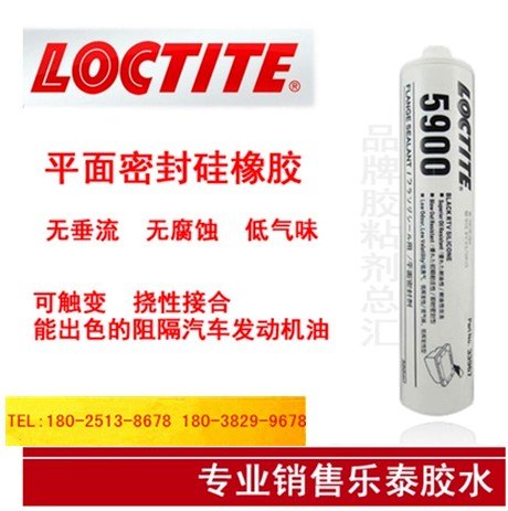 一流的乐泰5900硅橡胶 供应粘广胶业特色的乐泰