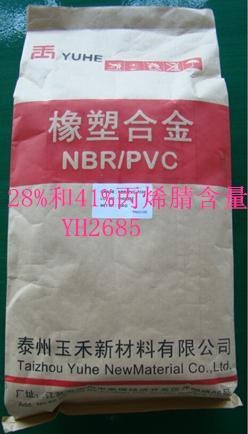 优惠的NBRpvc橡塑合金：江苏信誉好的nbrp