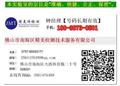 深圳市 青铜合金成分分析化验实验室