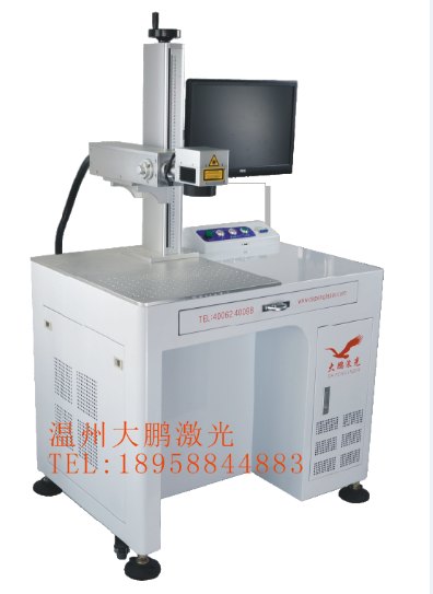 激光打标机、光钎激光打标机、性价比高的打标机