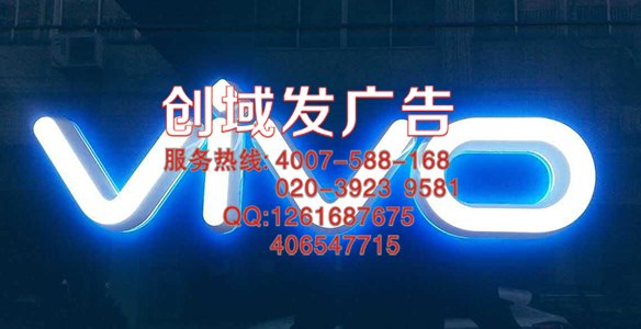 洛溪专业迷你发光字 无边字批发生产厂家
