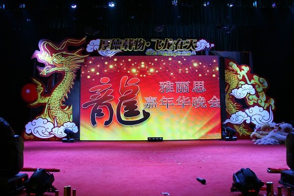 广州荔湾区周年庆典答谢晚宴策划公司