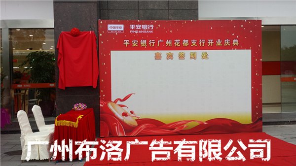 广州天河区开业礼仪庆典活动策划舞台搭建音响租赁