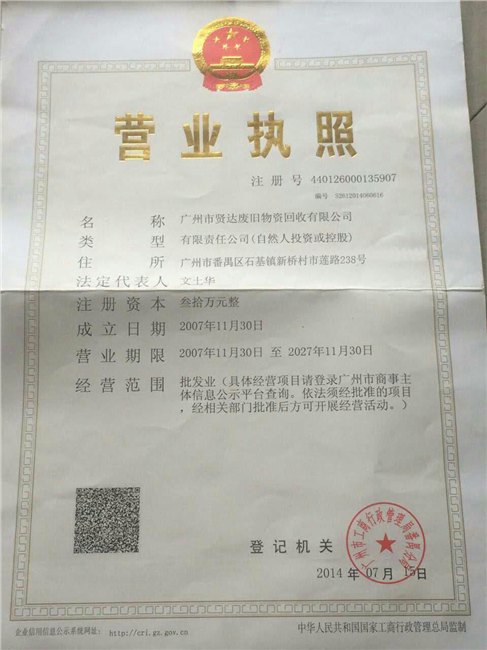 正规的电线电缆回收贤达废旧物资回收提供|天河电线