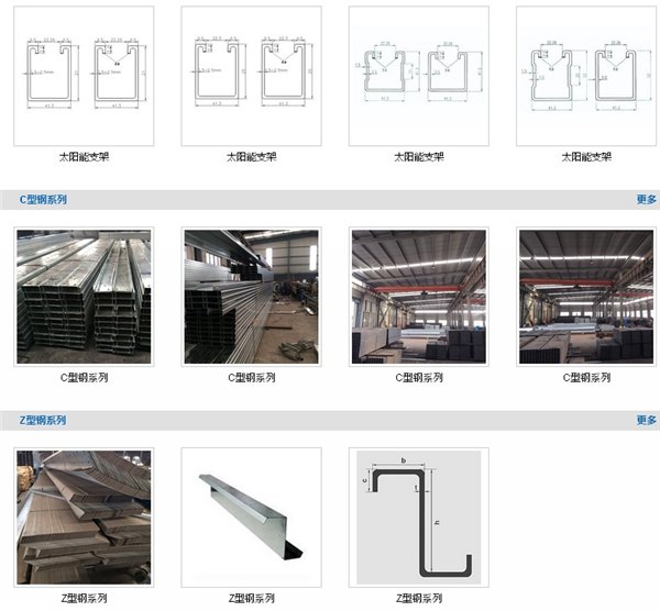 c型钢供应商|型钢价格怎样