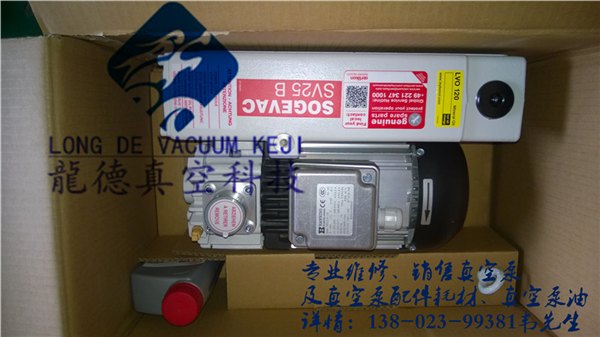 天津莱宝SV25B真空泵   莱宝SV25B真空泵价格