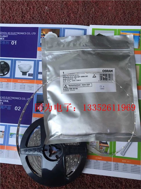 OSRAM VFEKG2-FLX-350-824-5000 灯带
