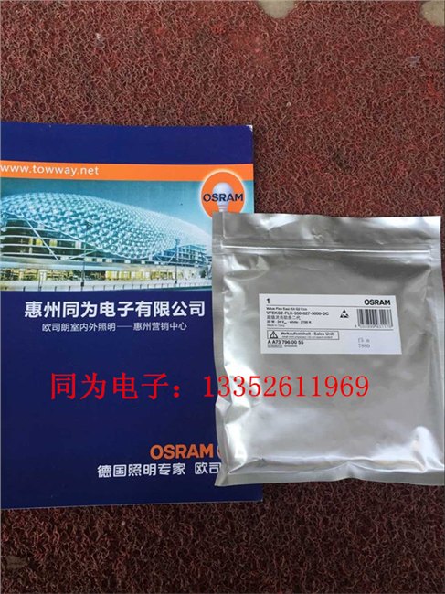 OSRAM 灯带 适用家庭 酒店 等等