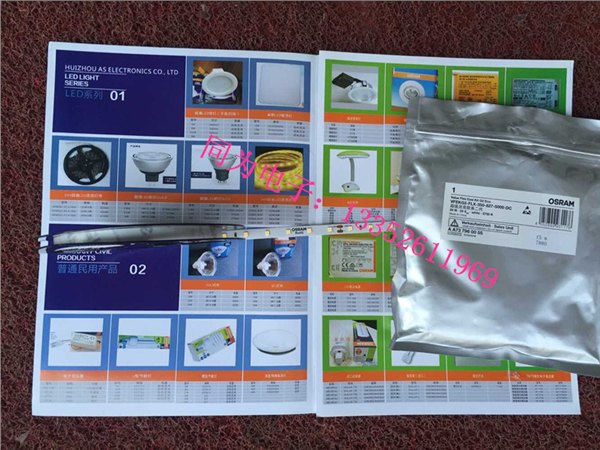 VFEKG2-FLX-350-827-5000-DC 20W 欧司朗灯