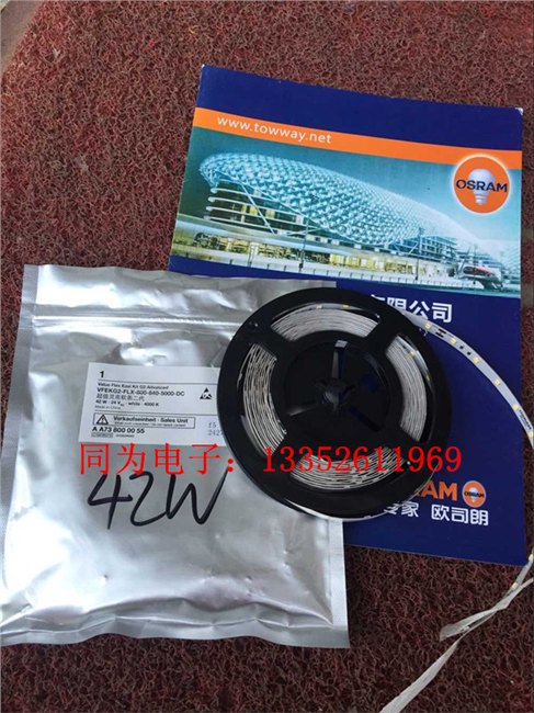 欧司朗 灵亮灯带，OSRAM 室内灯带