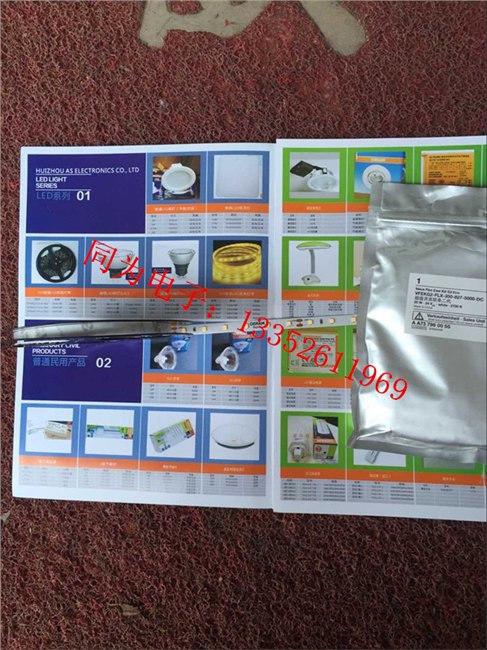 欧司朗 20W 42W 经济款灯带 不防水