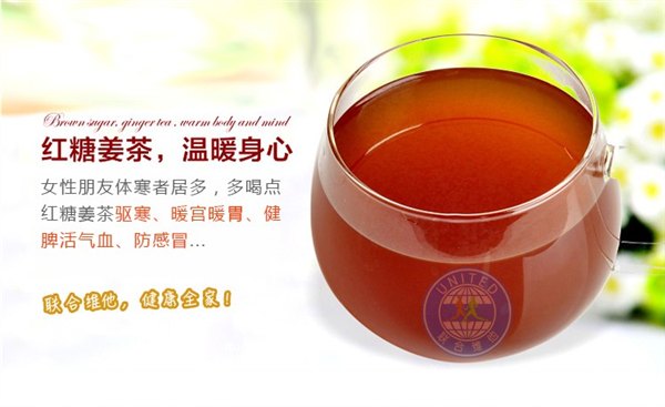 联合维他 红糖姜茶