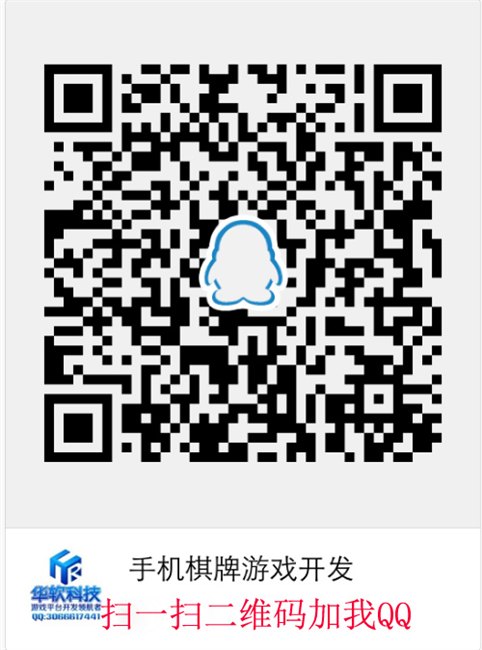 深圳广东天津手机棋牌游戏开发平台运营三年超马云那都不是事