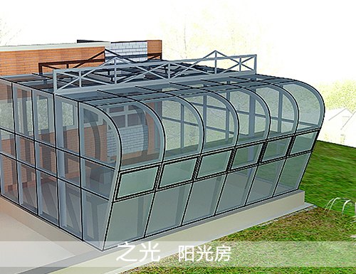 阳光房厂家制作