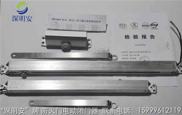 供应GA93-PIII-MA-MLD深圳防火门联动闭门器
