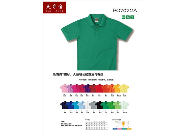 山东翻领衫厂商哪家好|圆领衫价格