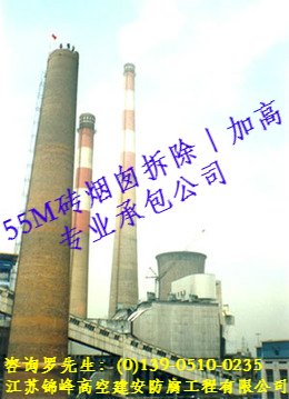 浙江哪有55M砖烟囱拆除加高价格_杭州烟囱烟气脱硫造价