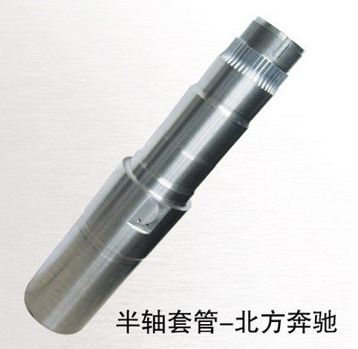 买专业的半轴套管，威通是您不错的选择：北京驱动轴