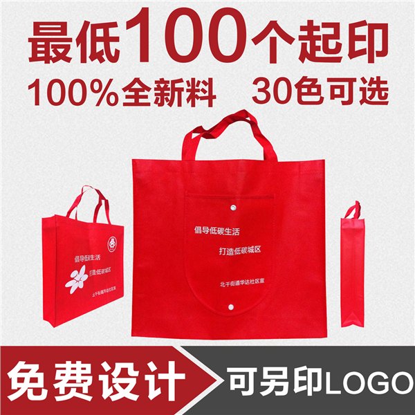 无纺布袋定制手提环保袋温州制袋厂展会包装袋覆膜无