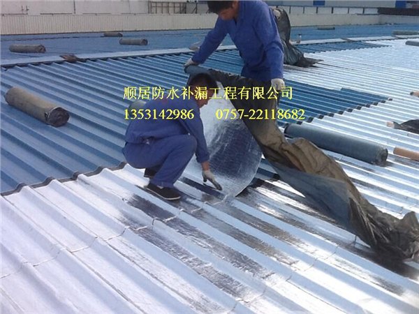 顺德星瓦防水补漏公司 顺德顺居防水补漏工程公司