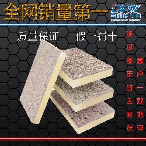 仿石材保温装饰一体板价格体育馆外墙专用