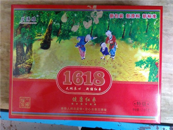 礼盒包装 红枣包装