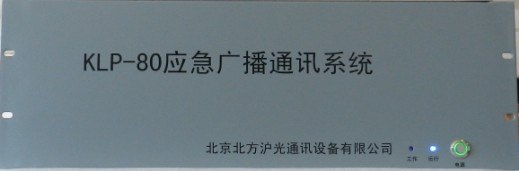 井下应急广播系统－IP矿用广播生产厂家－北方沪光