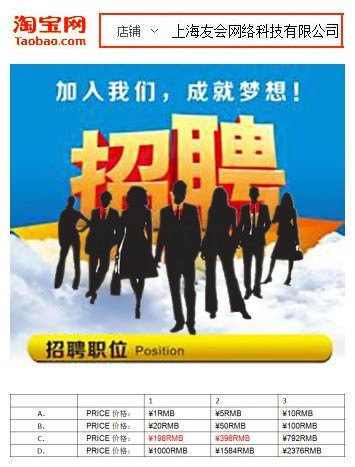 张家港淘宝店客服专员求职招聘