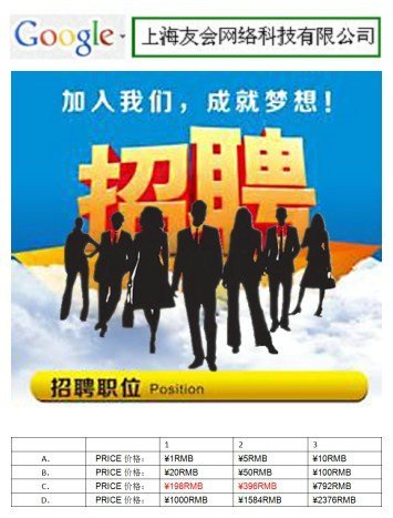 张家港生活类论坛BBS网络推广专员求职招聘