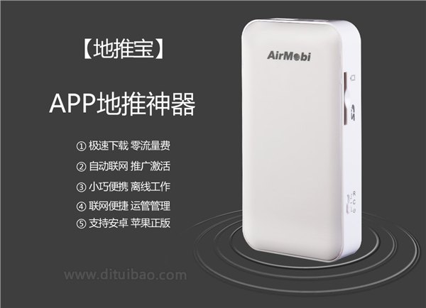 商业wifi 地推宝/地推盒子哪个厂家便宜