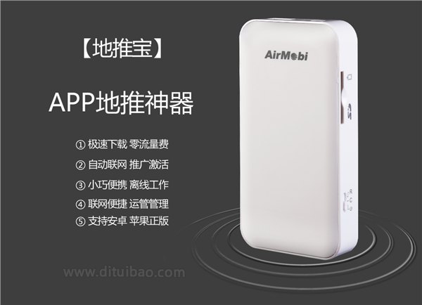 商业wifi 地推宝/地推盒子全国热销