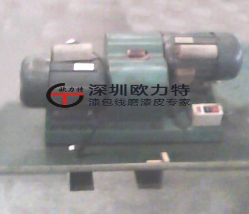 双电机多股线剥漆机/磨漆机/去皮机