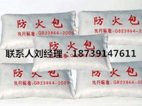 防火包厂家-焦作防火包型号