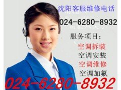 沈阳美的油烟机售后维修〒售后服务中心【客服电话】