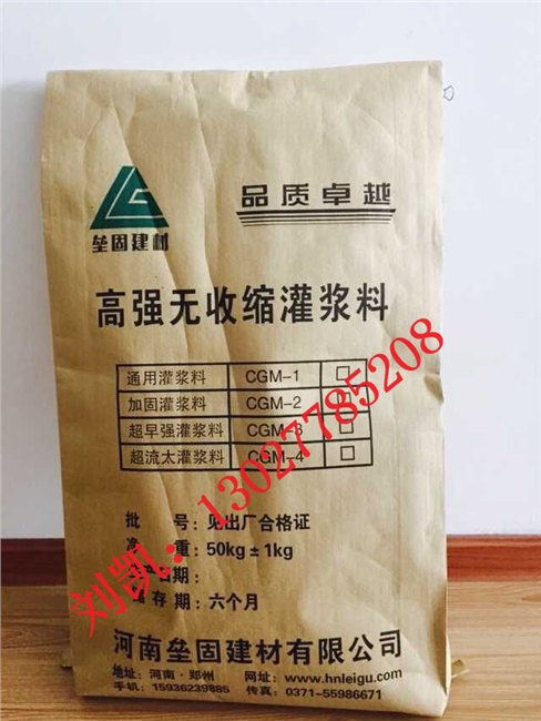 驻马店cgm灌浆料 高强早强无收缩 价格优惠