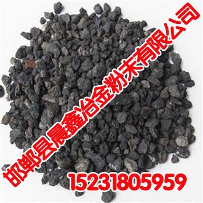 海绵铁滤料厂家直销【晨鑫冶金】