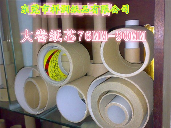 白云纸芯厂家：实惠的纸芯产自东莞祥润纸品