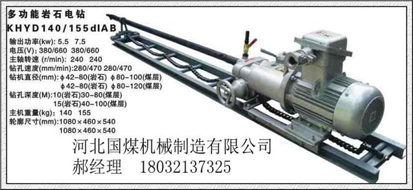 KHYD80岩石电钻