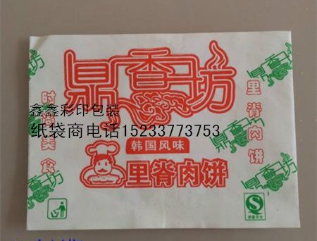 肉夹馍防油纸袋