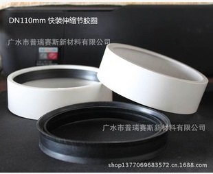 DN110mm 快装伸缩节密封圈 排水管道伸缩节专用胶圈