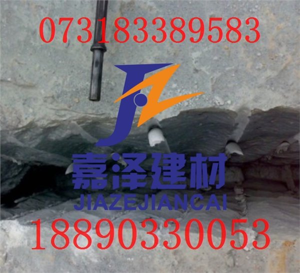 提供温州静态破碎剂，温州矿用膨胀剂首选嘉泽