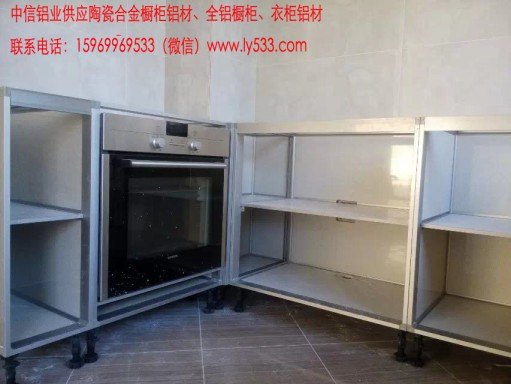 铝合金瓷砖橱柜型材、铝合金橱柜铝材型材出厂价格