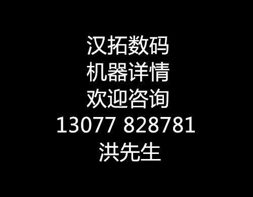 吉林省亚克力、瓷砖、木板、竹材、有机玻璃、ABS、铝塑板打印机
