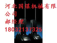 KTL101-S矿用手持电台