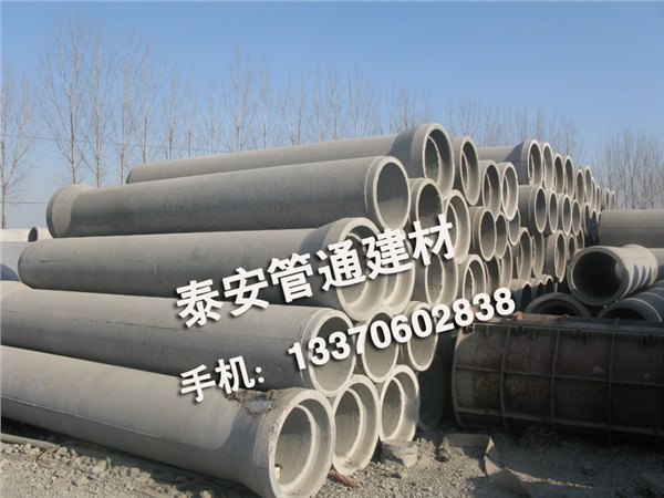 泰安管通信誉好的水泥管销售商|钢筋水泥排水管