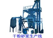 干粉砂浆生产线，干混砂浆配方