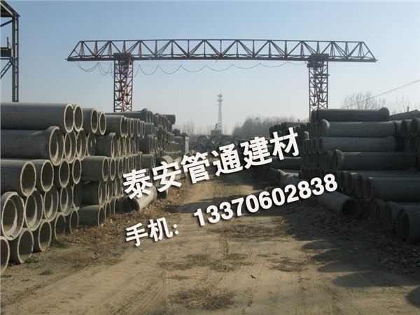 批发水泥管——专业的水泥管供应商，当属泰安管通