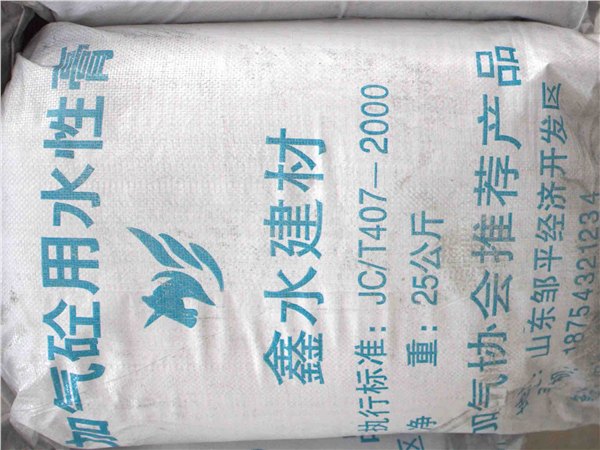 鑫水-山东加气砖铝粉膏价格@加气铝粉膏经销商#供