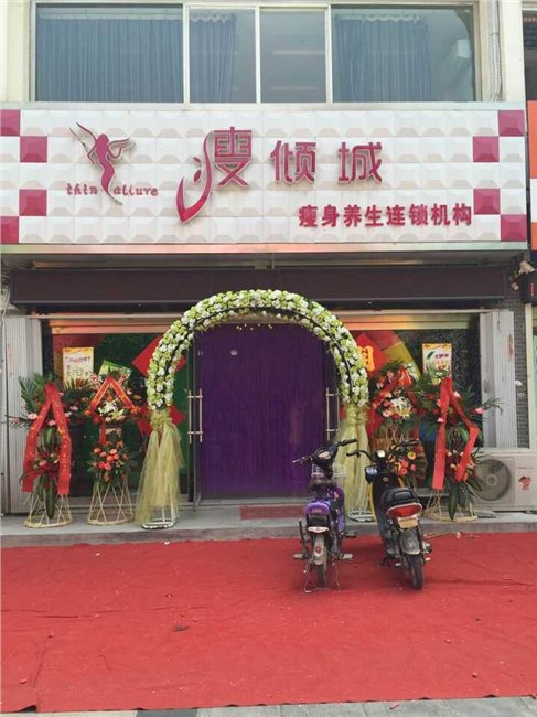 【【中药热敷减肥加盟】【中药热敷减肥产品】】瘦倾