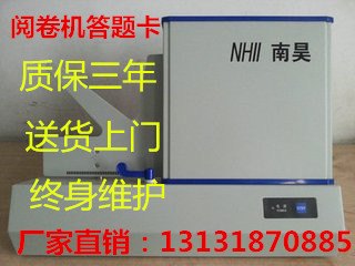 芜湖网上阅卷系统合肥答题卡读卡机光标阅读机评估卡